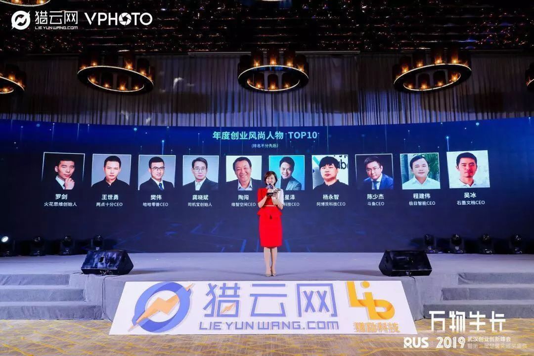 哈哈零獸CEO樊偉獲選2019“年度創(chuàng)業(yè)風(fēng)尚人物”