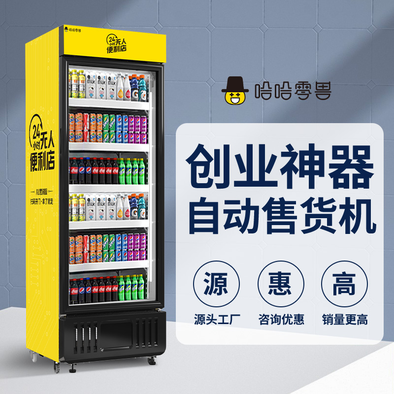 自動售貨機(jī)怎么找廠家購買？