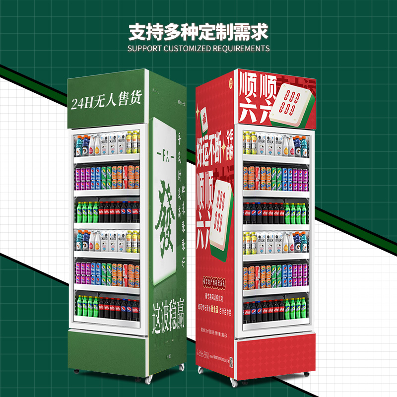關(guān)于自助棋牌室購買自動售貨機(jī)的可行性