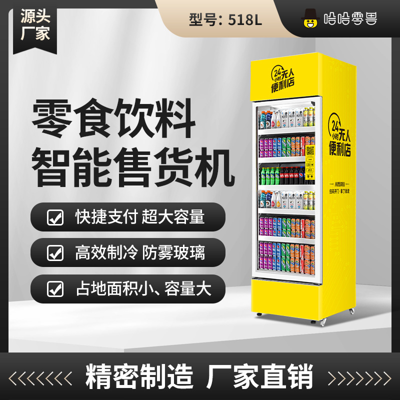 零食自助售貨機(jī)賺錢嗎？
