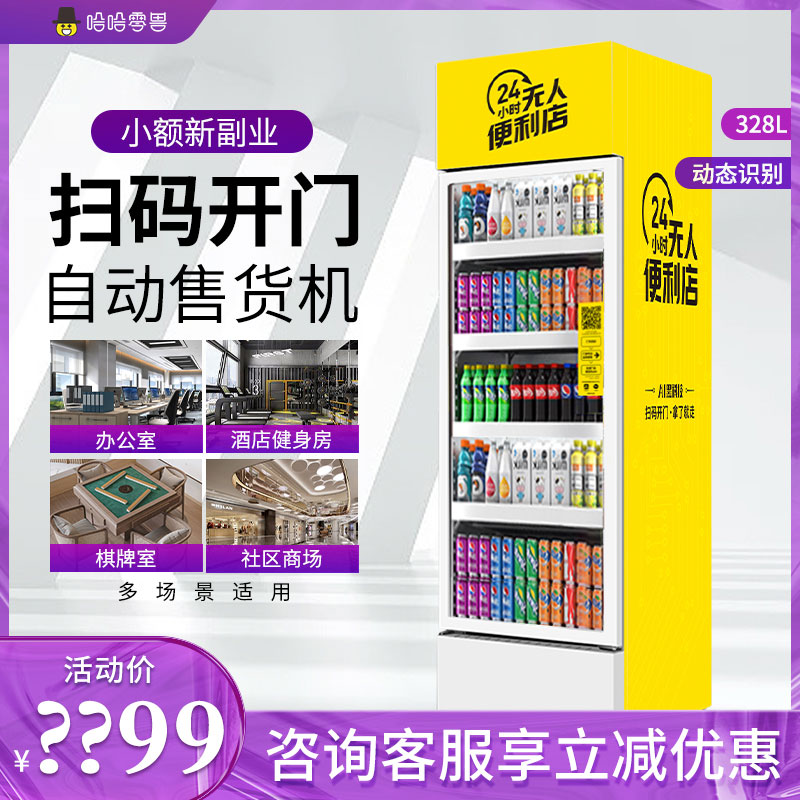 自助飲料售賣機(jī)一個(gè)月能賺多少錢？