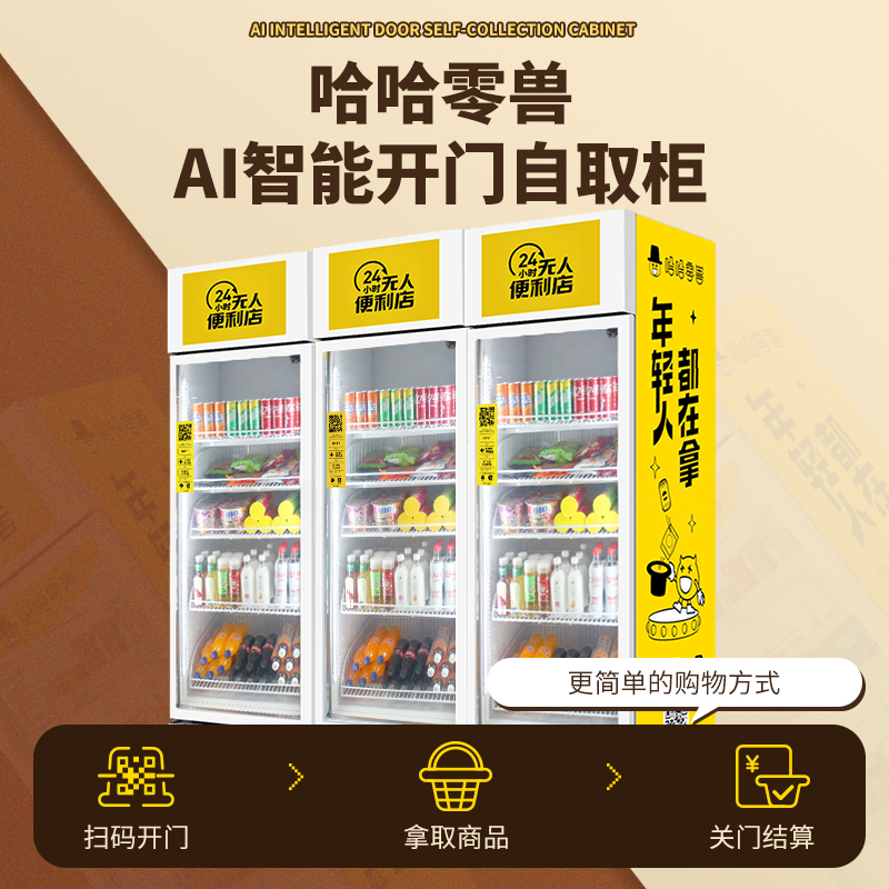 公園自動售貨機(jī)利潤怎樣？