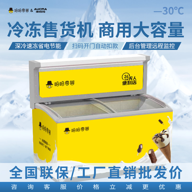 智能自動售貨機(jī)多少錢一臺？