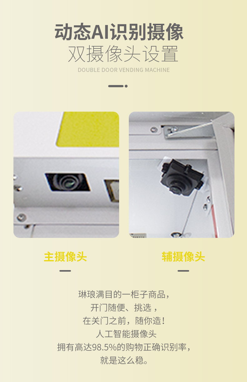無人販賣機(jī)是怎樣識別商品的？