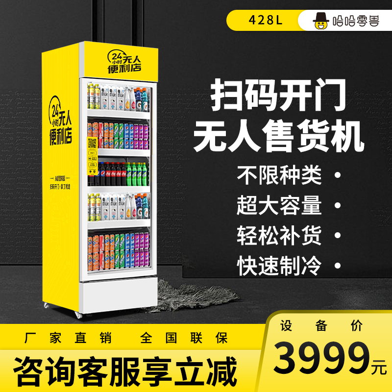 自動(dòng)售貨機(jī)分類，自動(dòng)售貨機(jī)有哪些類型？