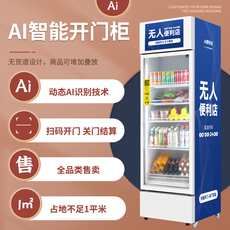 購買販賣機擺放需要和什么人聯(lián)系？