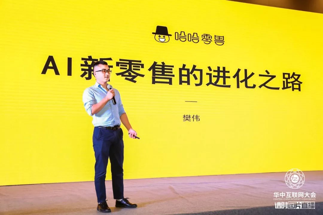 樊偉：如何掙錢？哈哈零獸的獨家運營套路