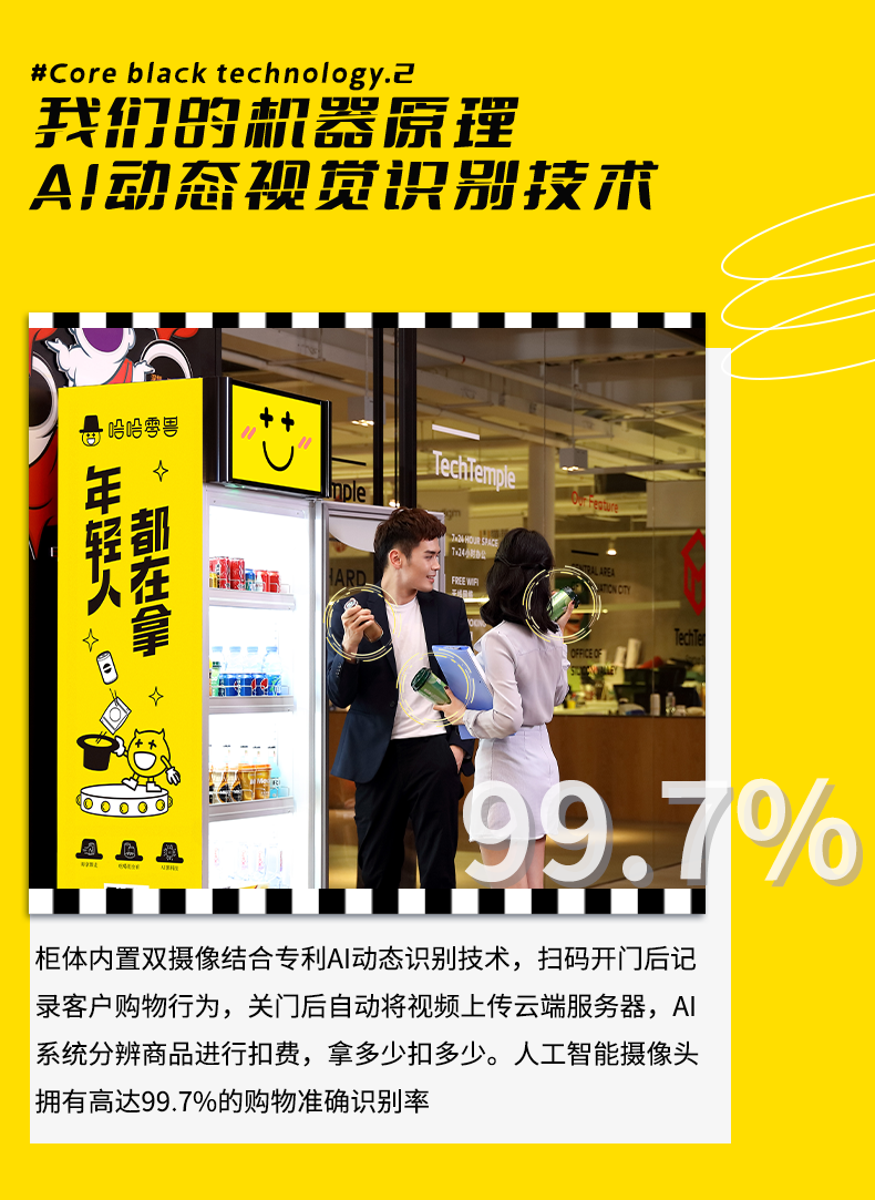 自助販賣機怎么知道拿了什么，是怎樣識別的？