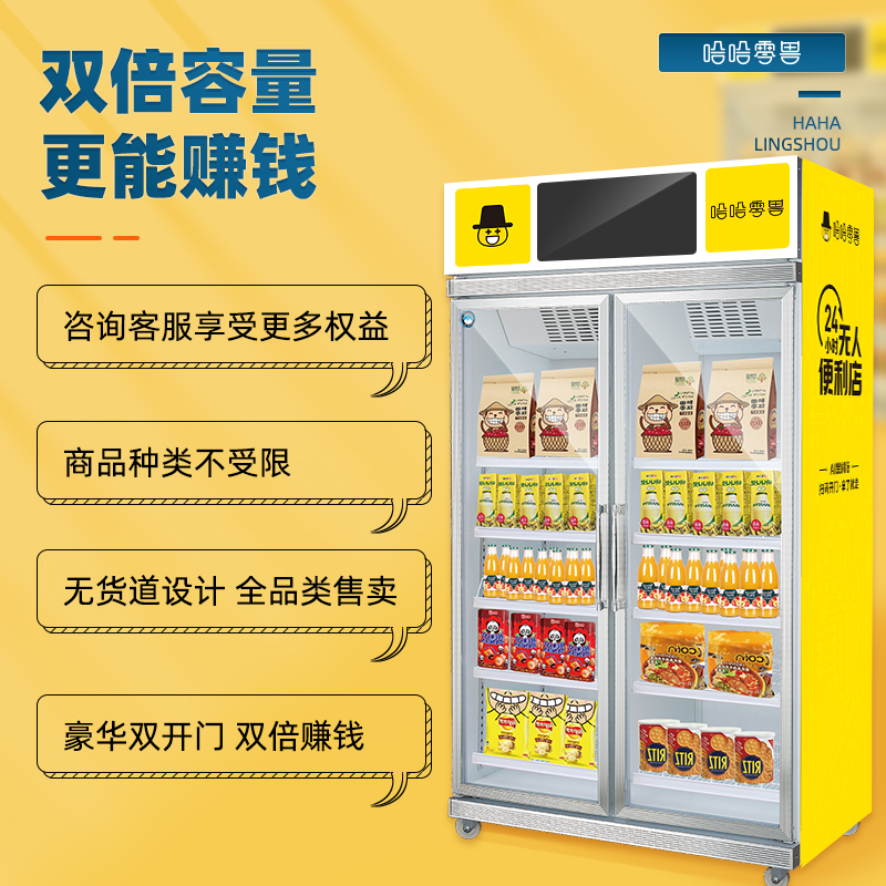 自動售貨水果蔬菜能賺錢嗎？