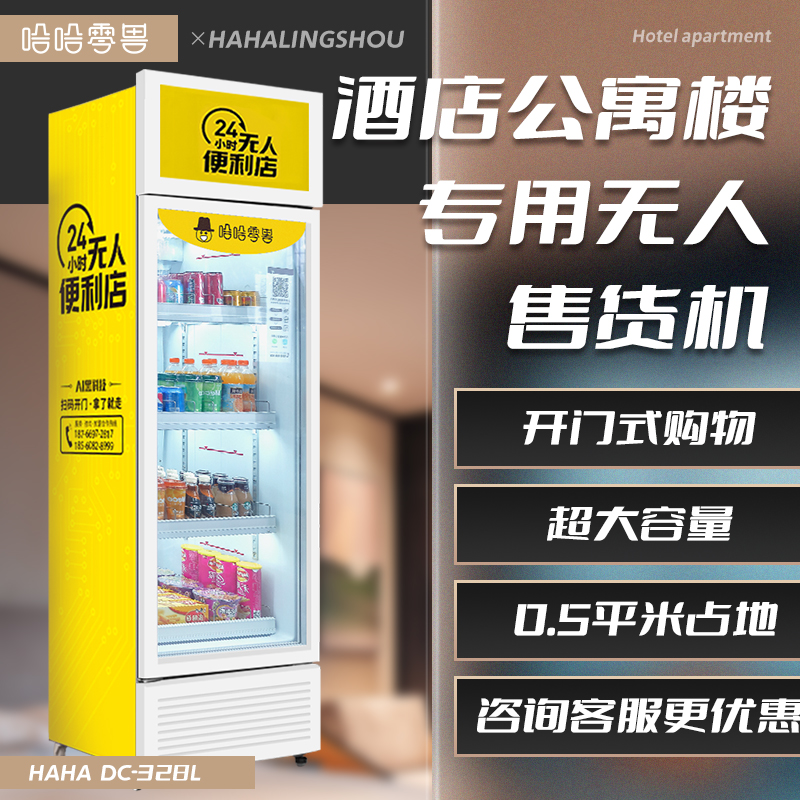 酒店無人售貨機未來的趨勢怎么樣？