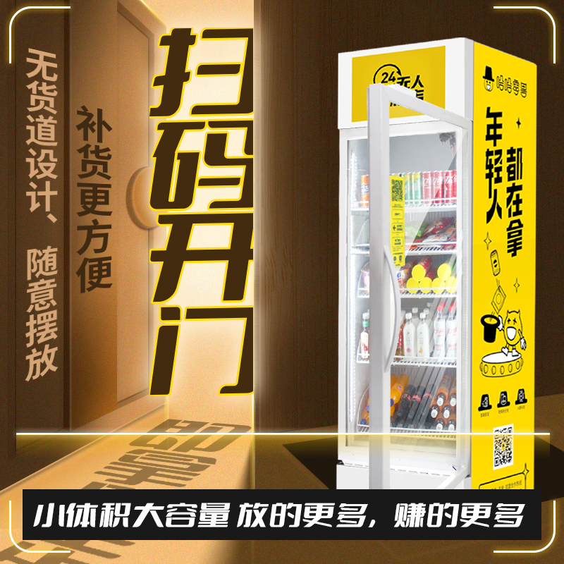 解讀武漢智能售貨柜安裝使用需要注意的問題