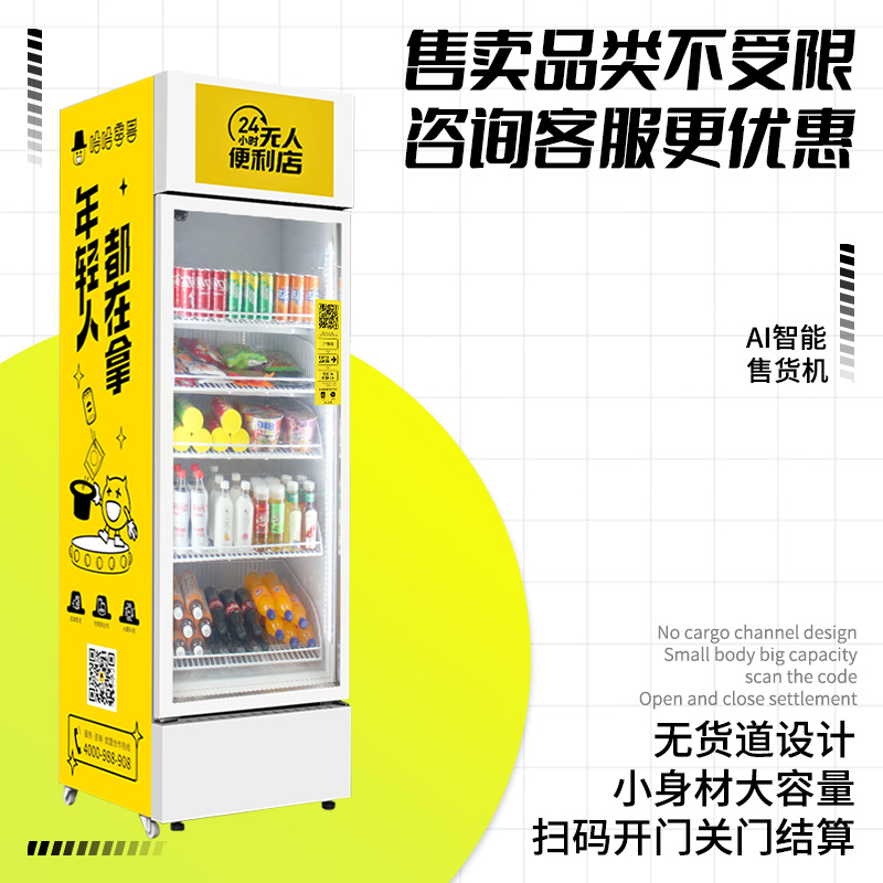 飲料自動售貨機(jī)哪個牌子好？