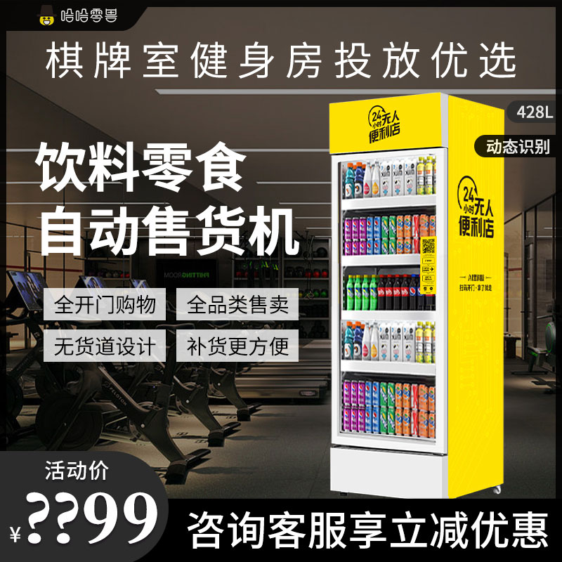 自動飲料售貨機(jī)什么牌子好？
