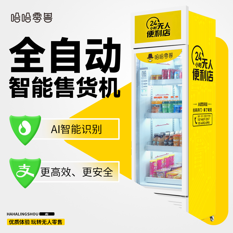 自動零食售貨機(jī)自己做需要注意什么？