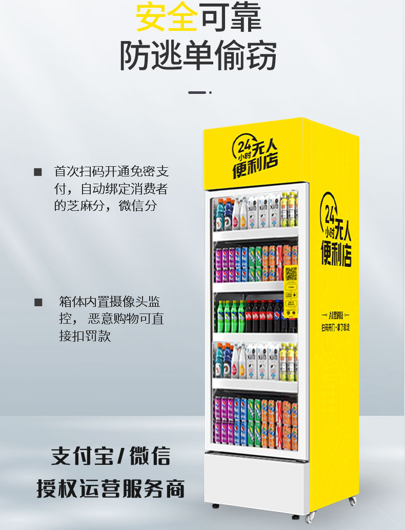 智能售貨柜運(yùn)營(yíng)模式運(yùn)營(yíng)策略怎么選擇制定？