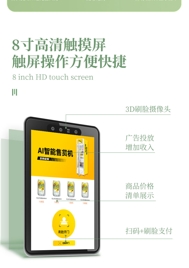 刷臉無(wú)人售貨機(jī)多少錢(qián)一臺(tái)？