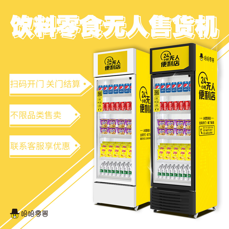 智能自動售貨機(jī)哪家做得好？