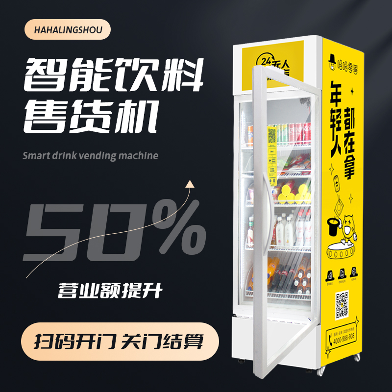 副業(yè)神器之自動(dòng)售貨機(jī)運(yùn)營(yíng)