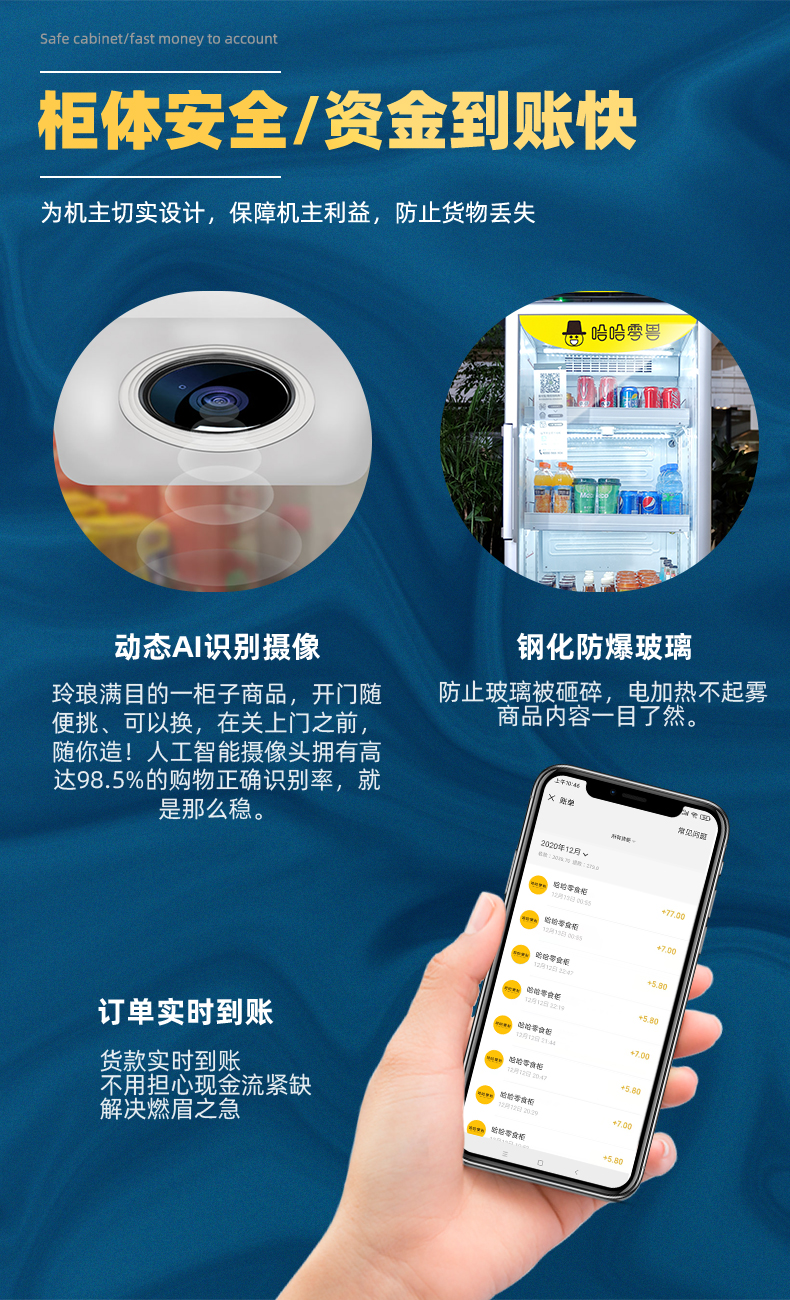 新零售ai智能售貨柜產(chǎn)品價(jià)格