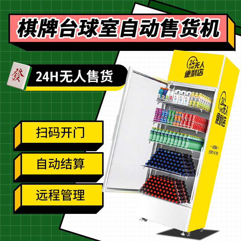 自動(dòng)售貨機(jī)的價(jià)值及意義是什么？