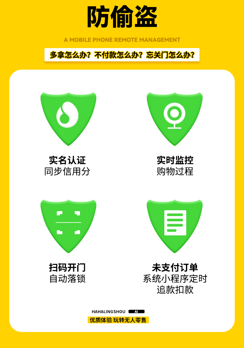 自動售貨刷臉支付安全有保障嗎？
