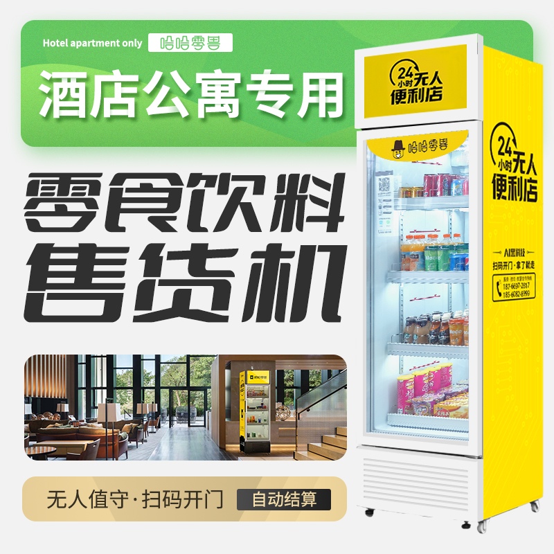 智能售貨柜被看好的哪些優(yōu)勢(shì)有哪些？