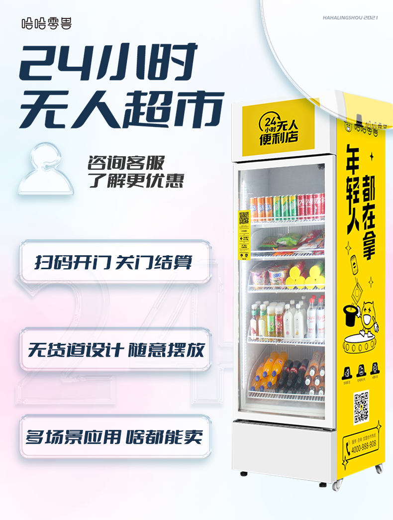自動(dòng)售貨機(jī)利潤(rùn)怎么樣？