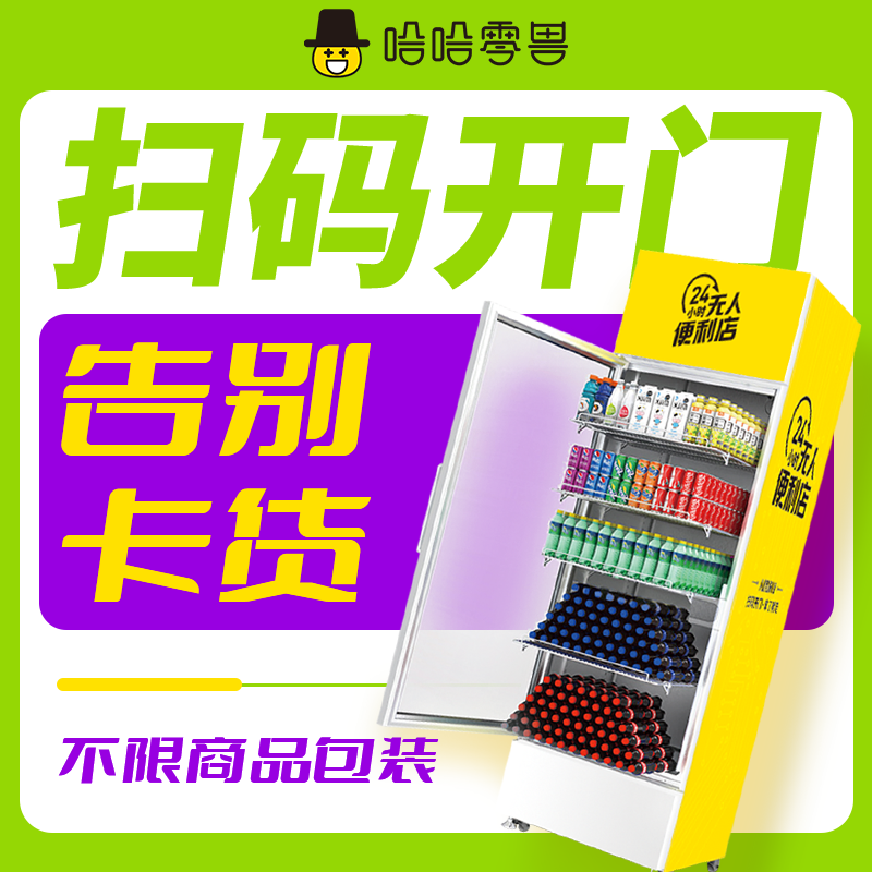 購(gòu)買自動(dòng)售貨機(jī)自營(yíng)如何操作？