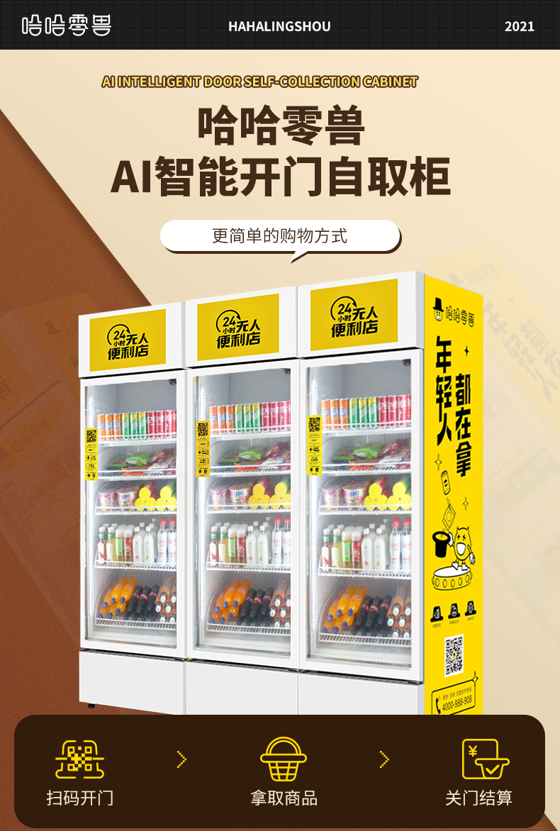 投資一臺(tái)飲料售貨機(jī)的成本有哪些？