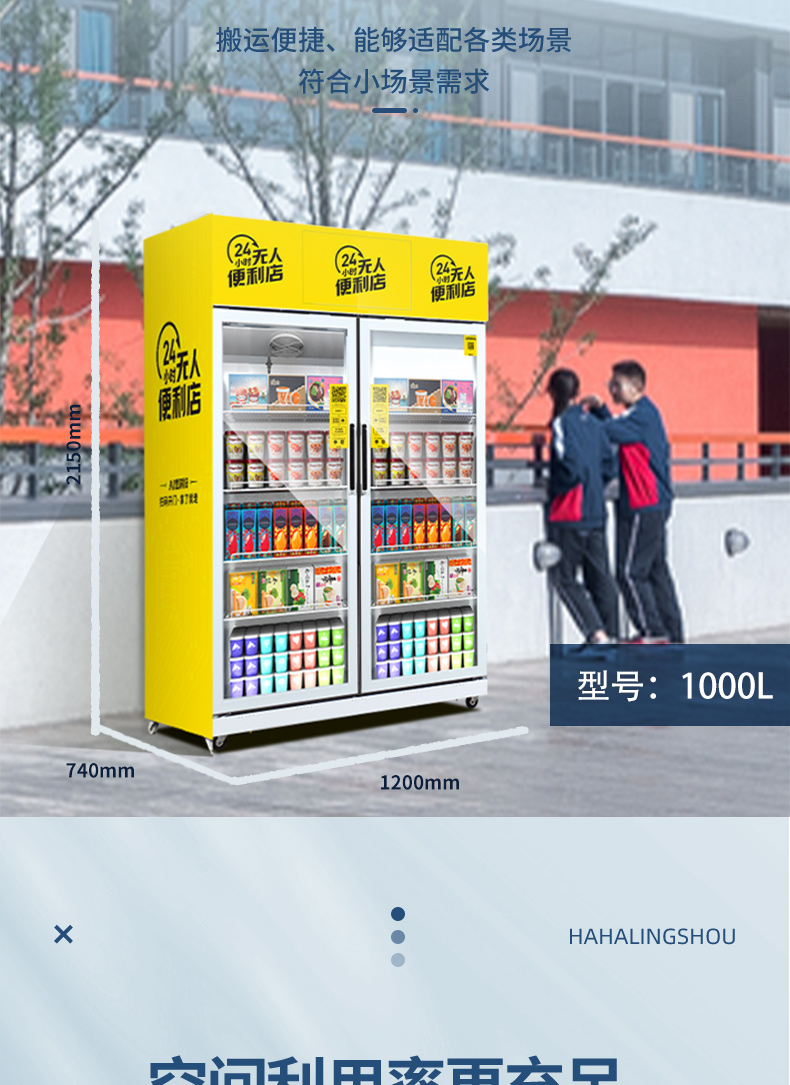 大學(xué)里放無人售賣機(jī)掙錢嗎？