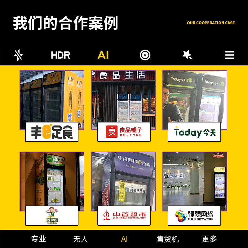 智能售貨柜投放怎么選擇點(diǎn)位？