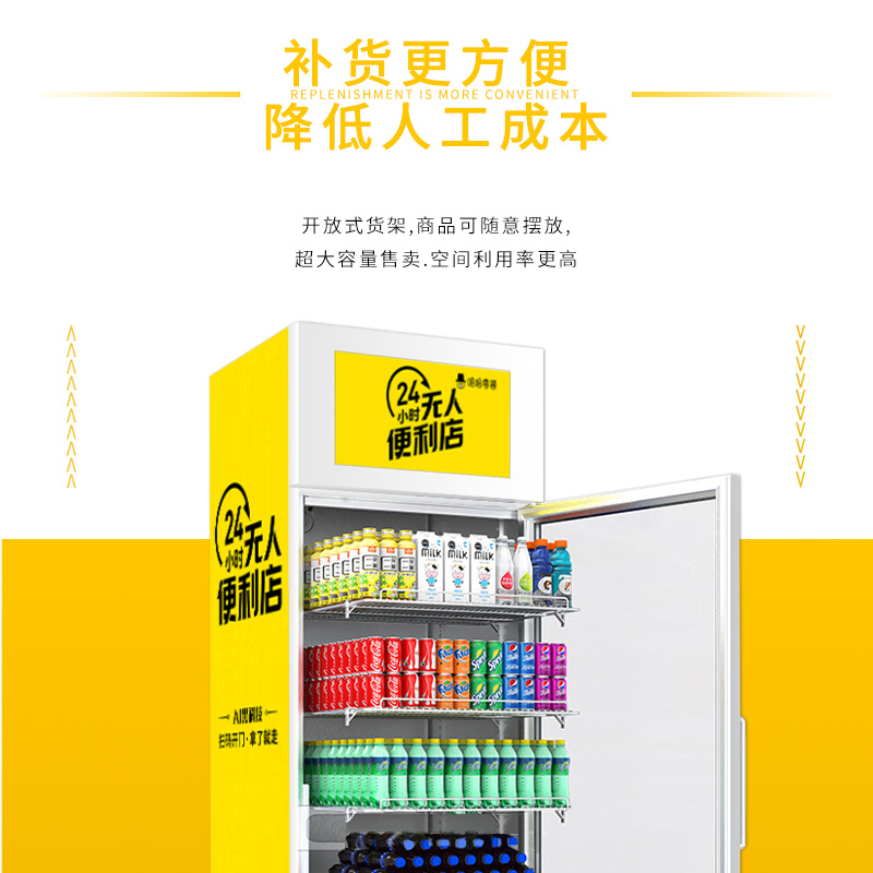 智能自動售貨柜收到機器設(shè)備注意事項