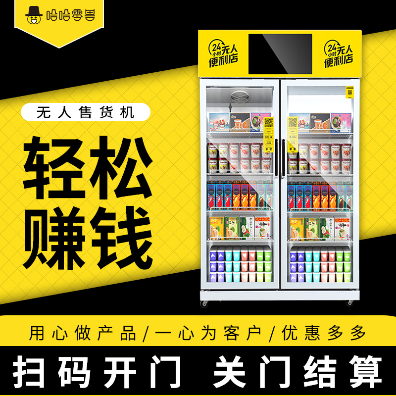 購買智能售貨開門柜選擇哪家好？