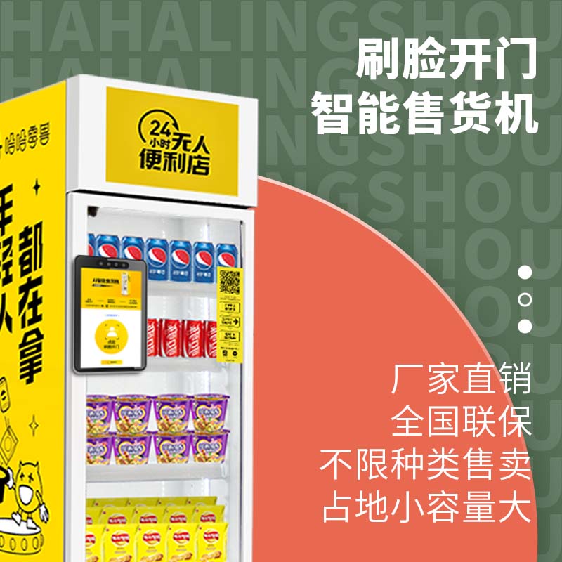 自動(dòng)售貨機(jī)中小運(yùn)營(yíng)這如何提高營(yíng)收？