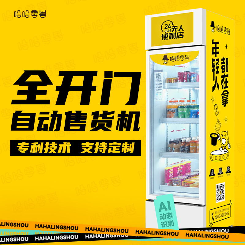 自動售貨機怎么進貨，需要注意什么？