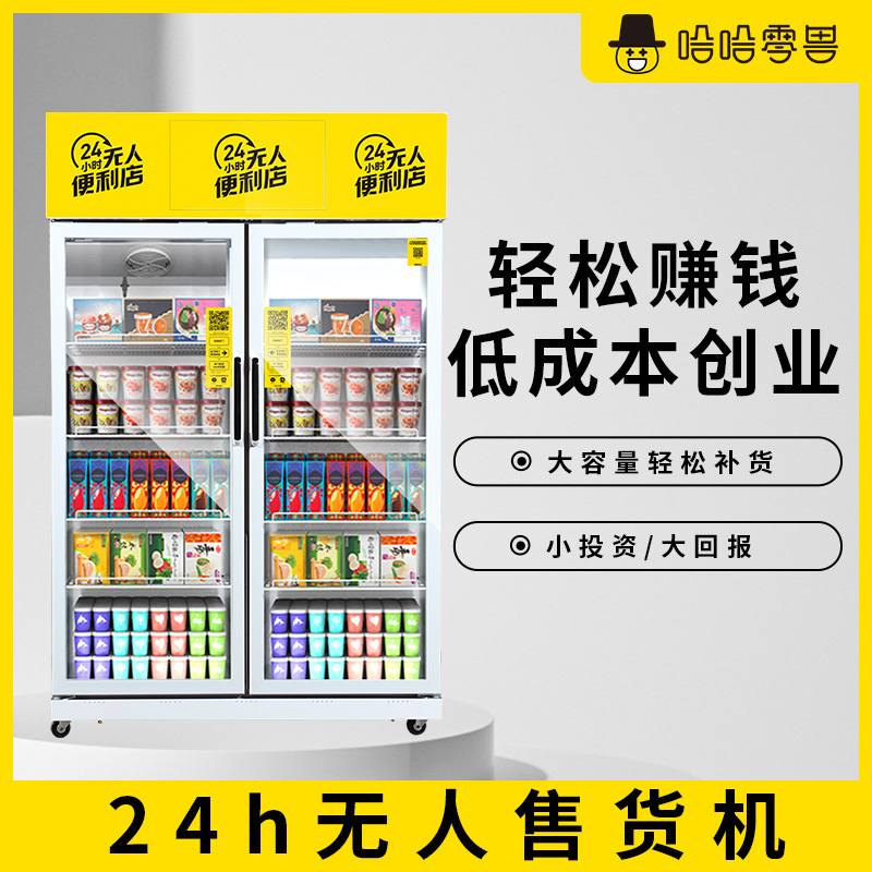 投放智能售貨柜的步驟是怎樣的？