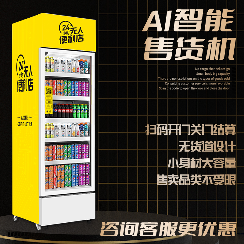 新零售智能售貨柜針對(duì)是什么市場(chǎng)？