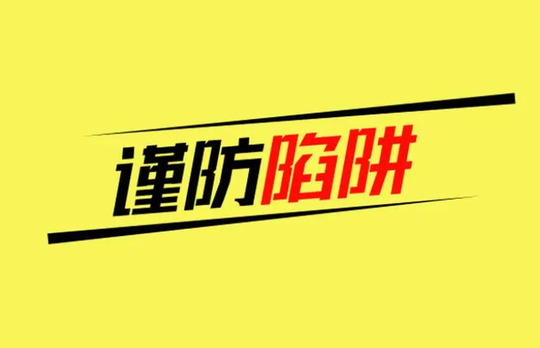 如何避免自動售貨機創(chuàng)業(yè)的哪些坑？