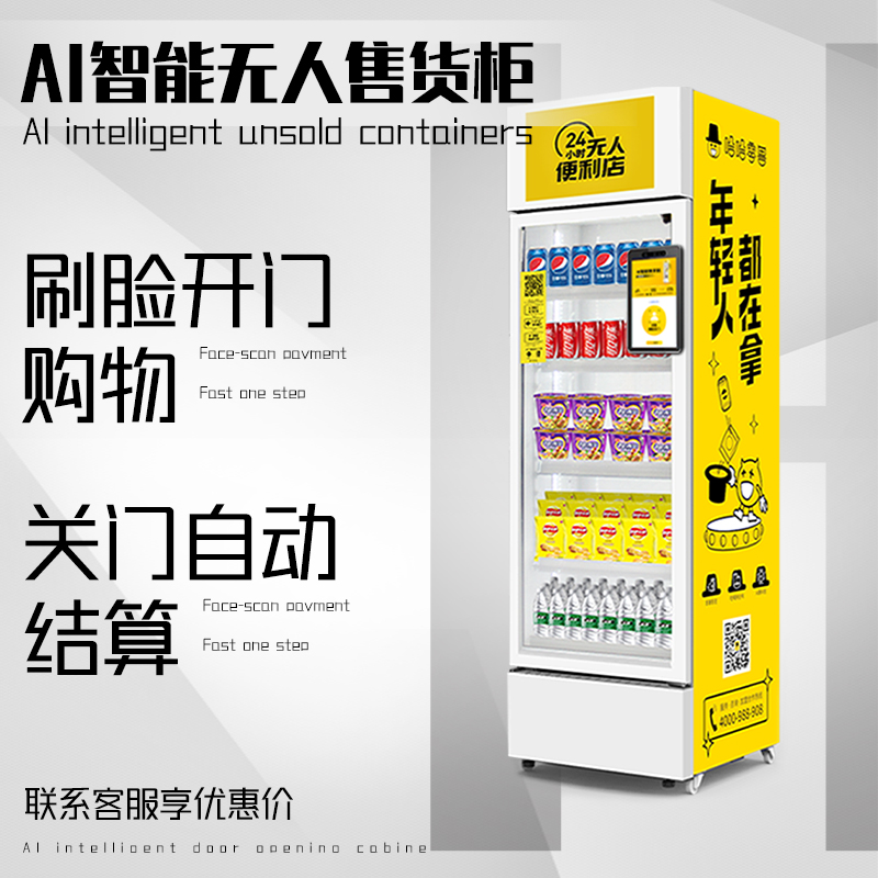 自動售貨機對比無人便利店的優(yōu)勢有哪些？