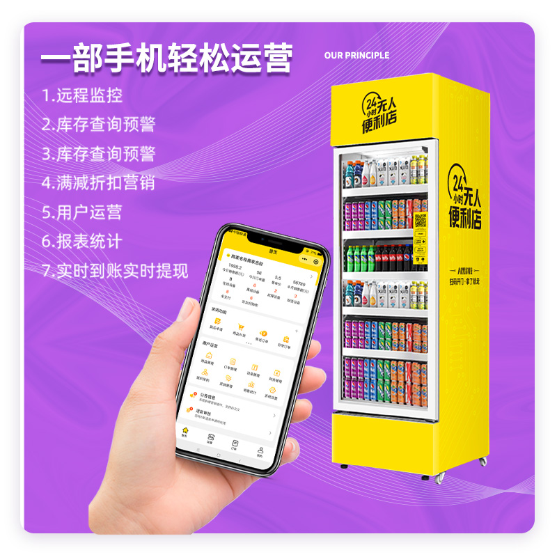 無人售貨機一個月可以賺多少錢？
