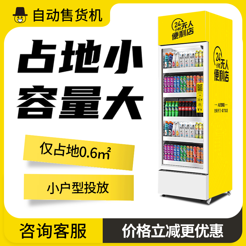 自助售貨機(jī)布局需要注意那些因素？