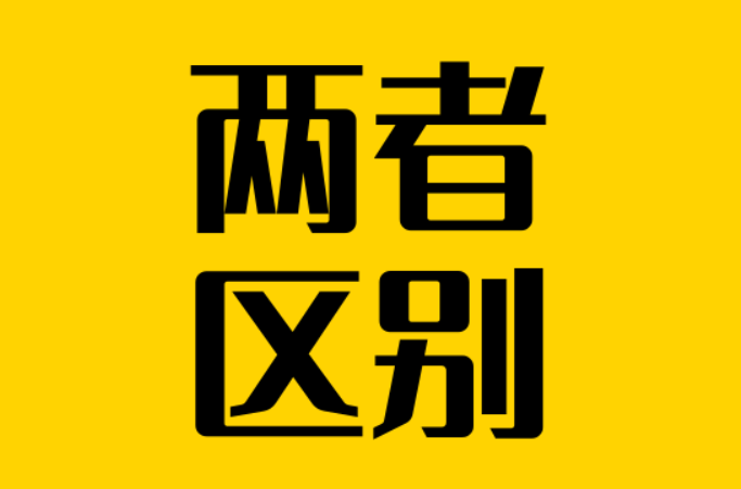 自動(dòng)售貨機(jī)代理和自動(dòng)售貨機(jī)加盟的區(qū)別