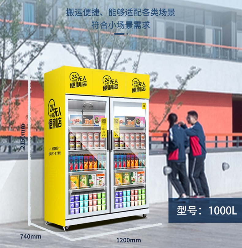 社區(qū)自動售貨機適合賣什么產(chǎn)品？
