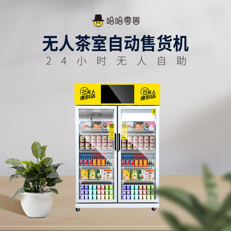 自動售貨機選購有什么小技巧？
