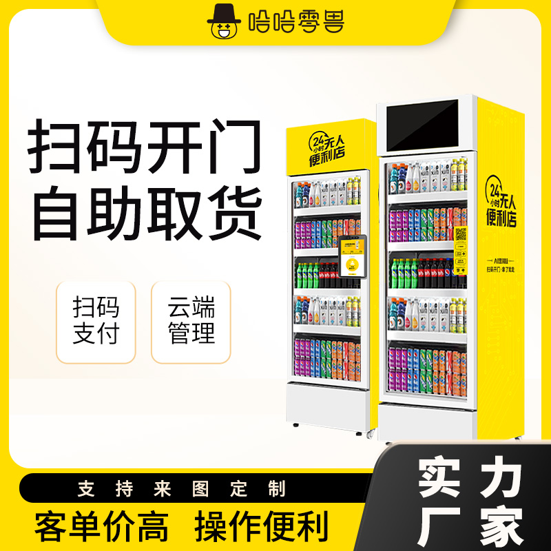 自動(dòng)售貨投放在商場(chǎng)要如何操作？