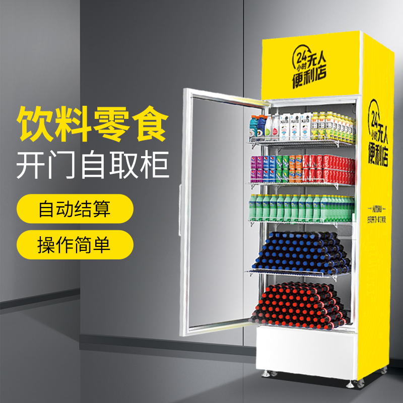自動(dòng)售貨機(jī)行業(yè)快速發(fā)展需要注重什么？