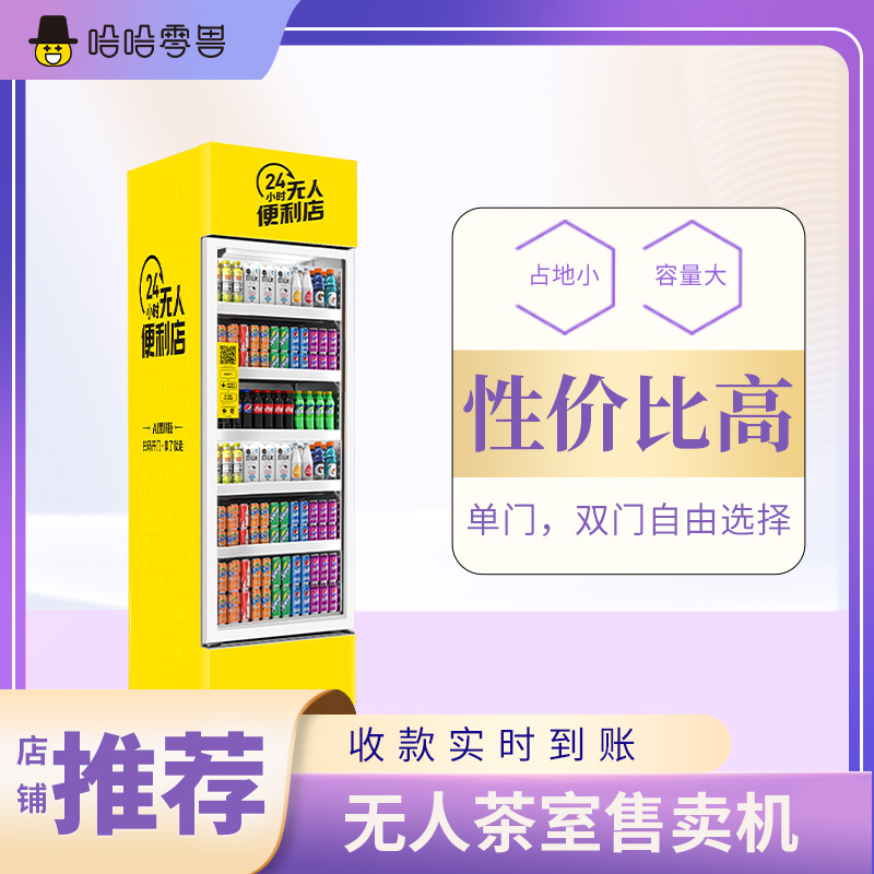 自動(dòng)售貨機(jī)運(yùn)營(yíng)關(guān)鍵點(diǎn)有哪些？