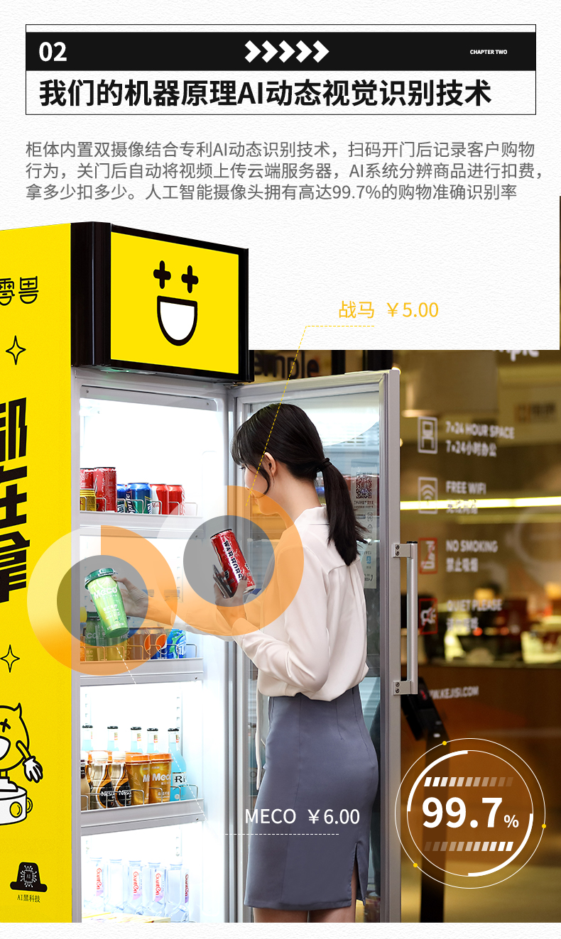 自助販賣機是根據(jù)什么扣錢的？