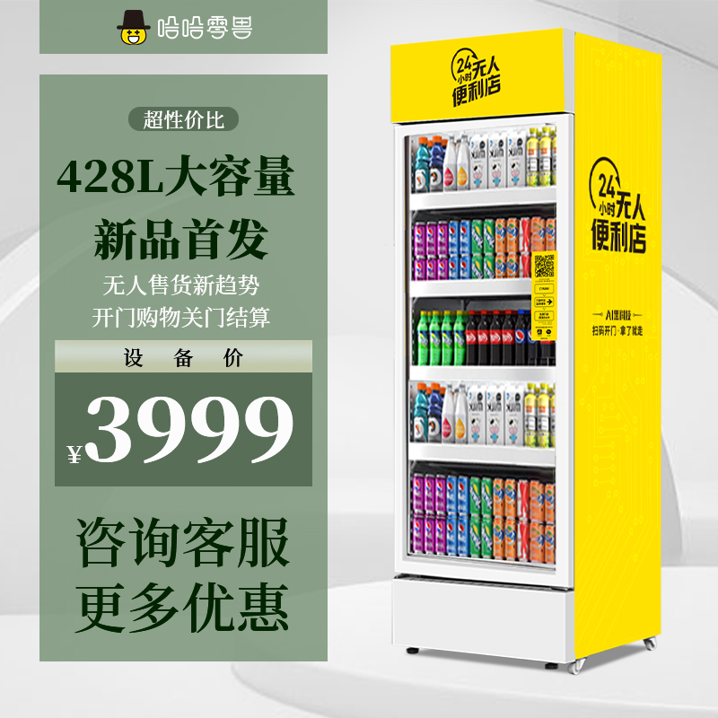 自動無人售貨機(jī)什么牌子好？