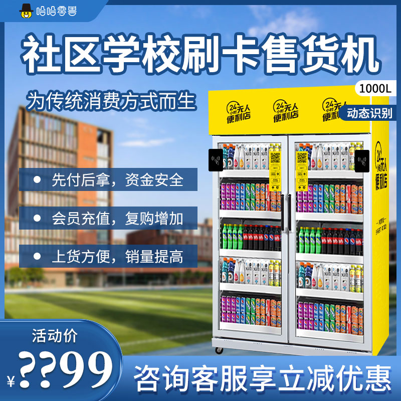 校園自動售貨機(jī)需要注意的點(diǎn)有那些？
